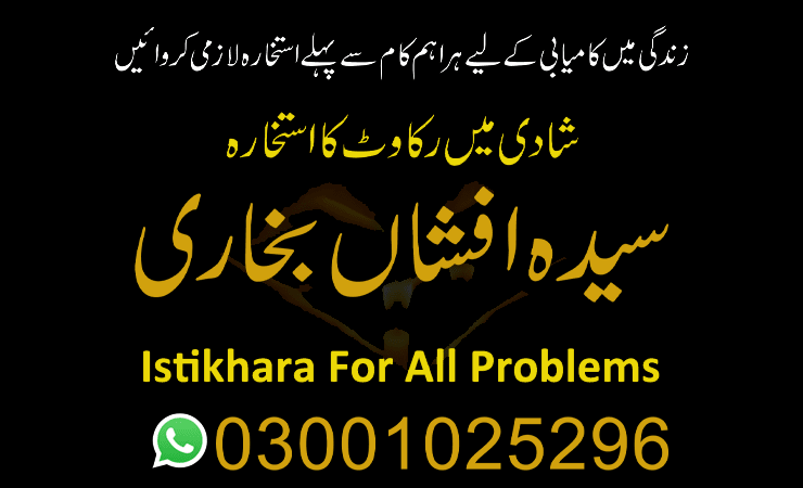 Online Istikhara