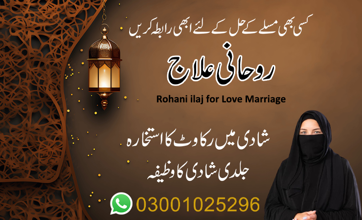 Rohani ilaj